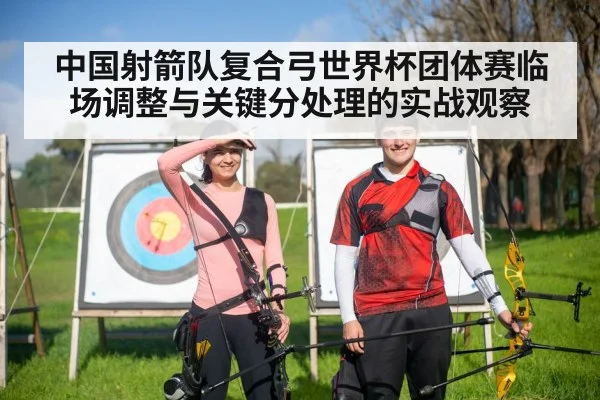 archery team competition outdoor target